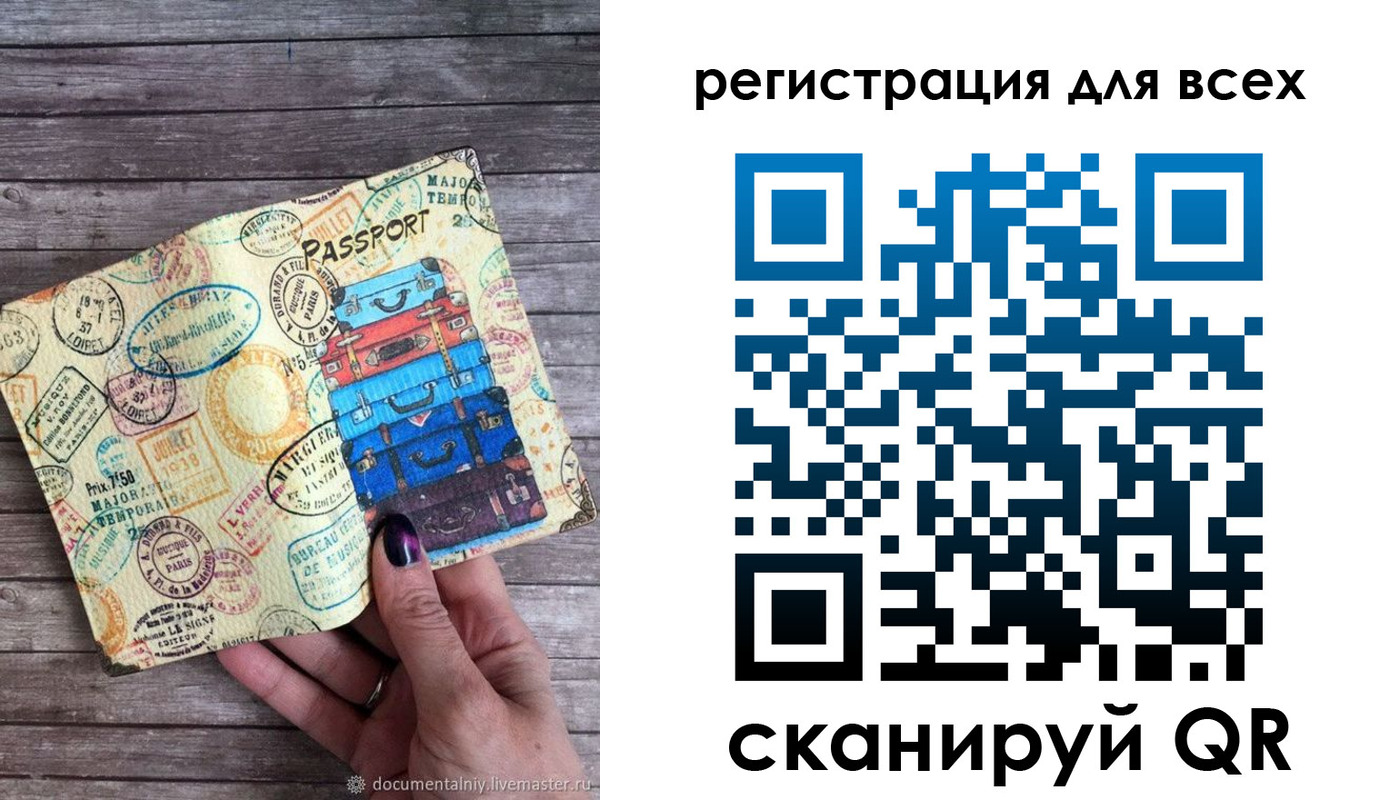 временная регистрация для школы в Петровск-Забайкальском