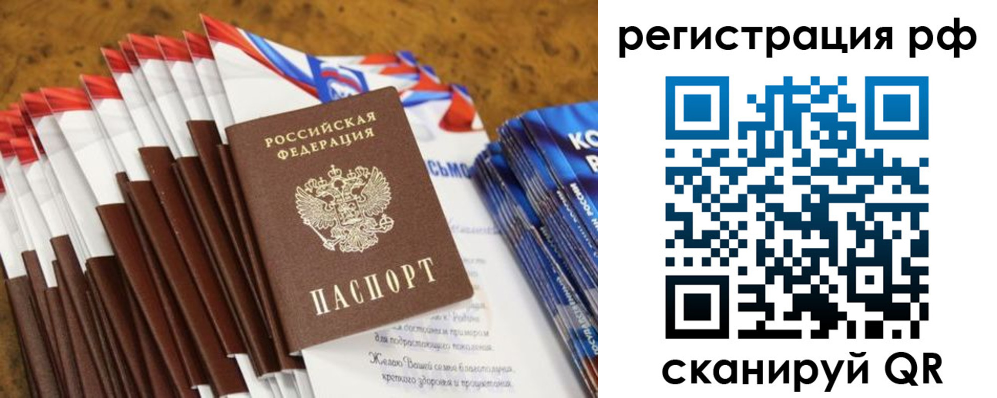 временная регистрация для всех в Петровск-Забайкальском
