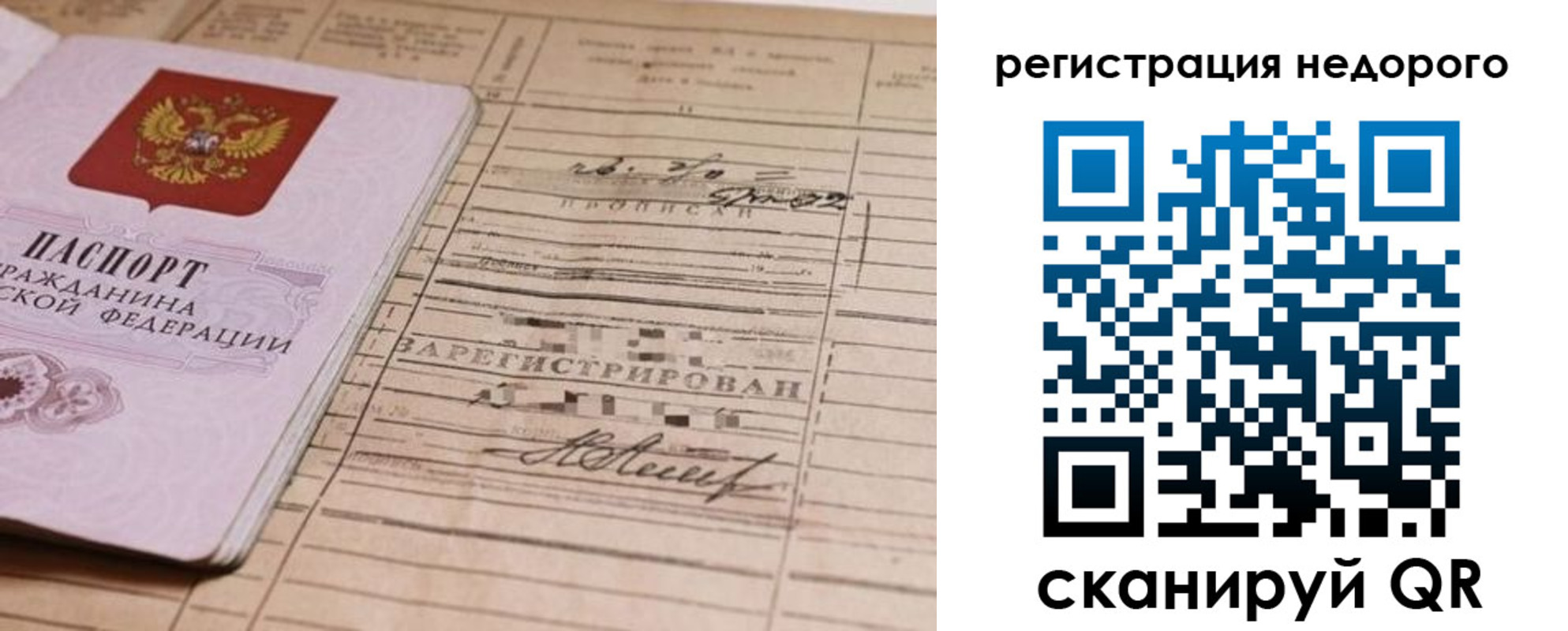 прописка для кредита в Петровск-Забайкальском