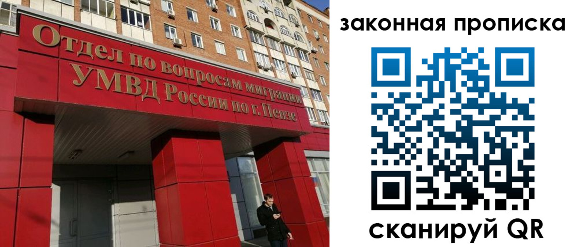 временная регистрация гарантия в Петровск-Забайкальском