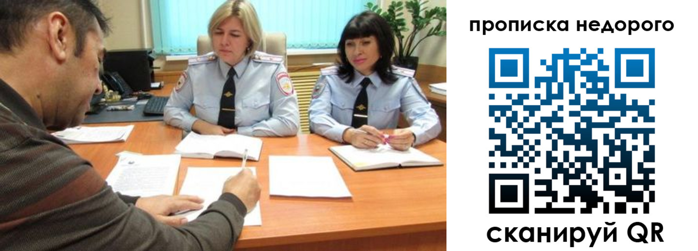 прописка поиск в Петровск-Забайкальском