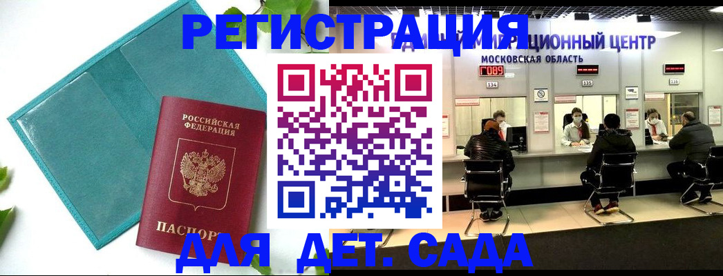 регистрация в Петровск-Забайкальском