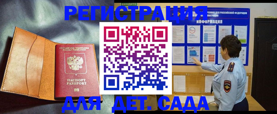 прописка от собственника в Петровск-Забайкальском