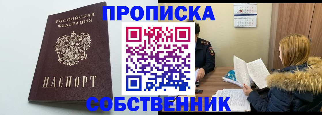 прописка для военкомата в Петровск-Забайкальском