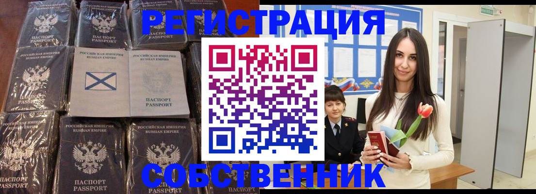 временная регистрация для школы в Петровск-Забайкальском