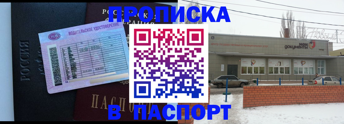 временная регистрация госуслуги в Петровск-Забайкальском