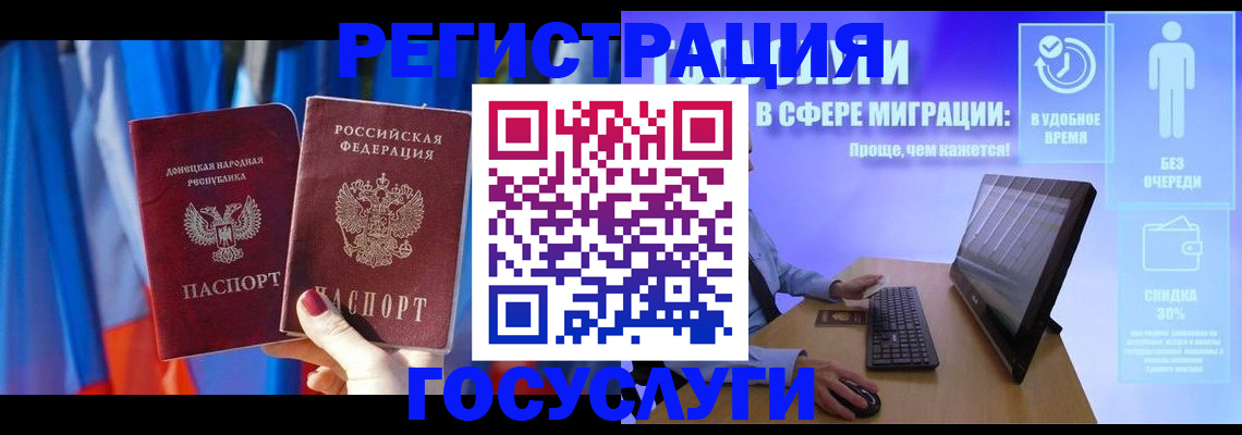временная регистрация недорого в Петровск-Забайкальском