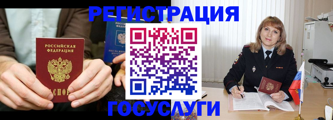 купить прописку в Петровск-Забайкальском