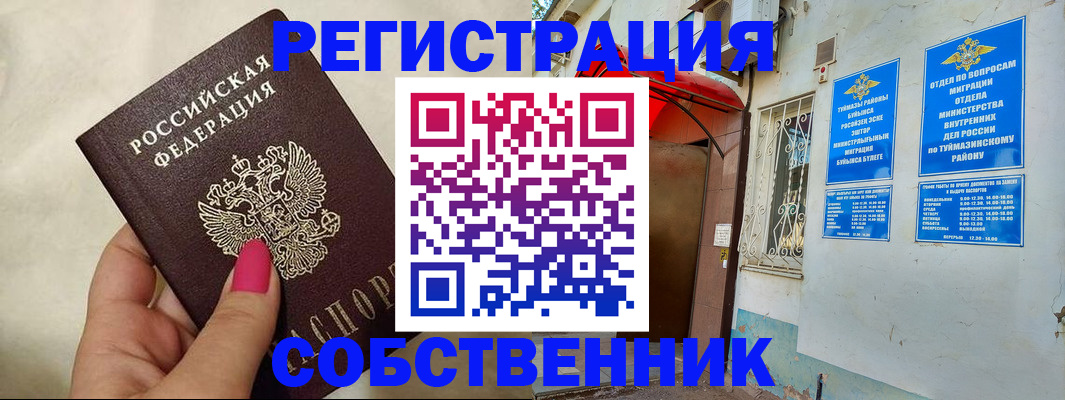 регистрация для школы в Петровск-Забайкальском