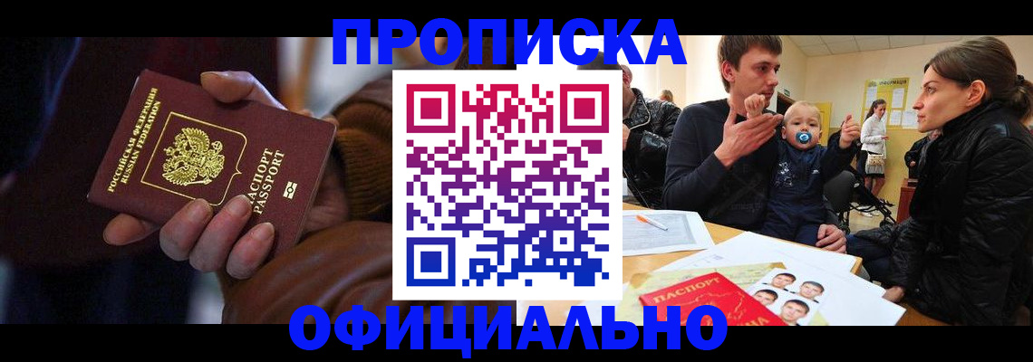 временная регистрация 2025 в Петровск-Забайкальском