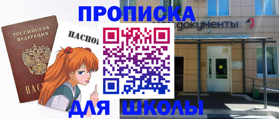 прописка иностранных граждан в Петровск-Забайкальском