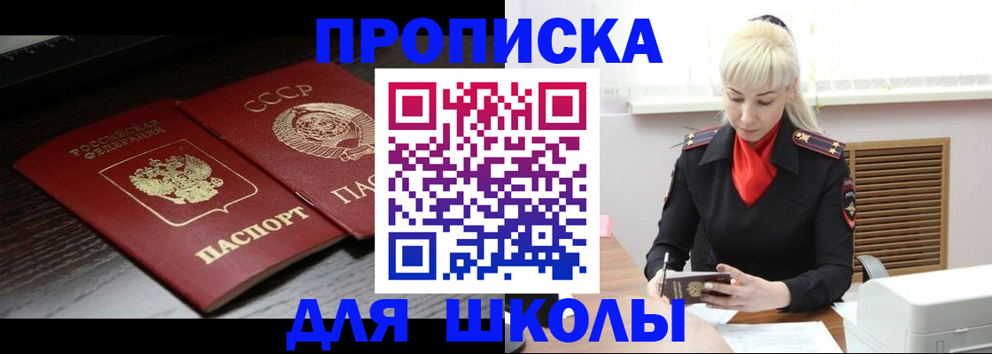 прописка для кредита в Петровск-Забайкальском