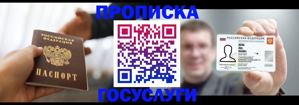 временная регистрация гарантия в Петровск-Забайкальском