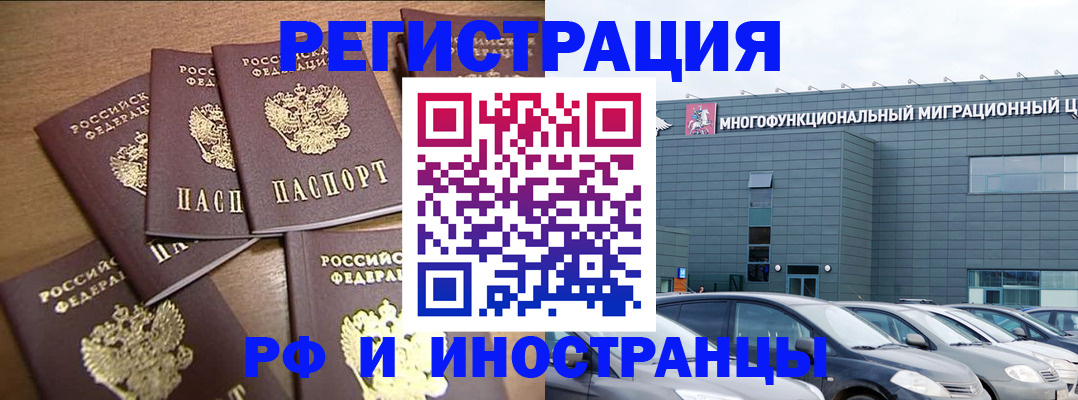 временная регистрация госуслуги в Петровск-Забайкальском