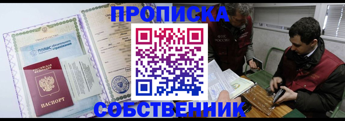 временная регистрация адрес в Петровск-Забайкальском